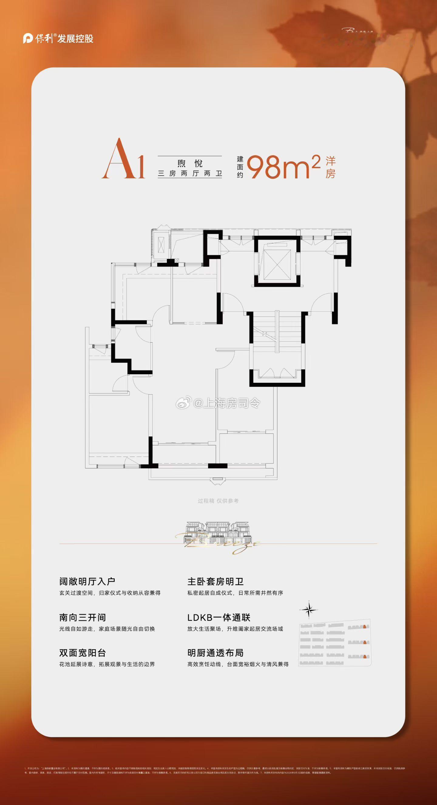 若你的预算在400万左右、上海松江首个四代新规住宅+洋房、本周六样板间正式开放