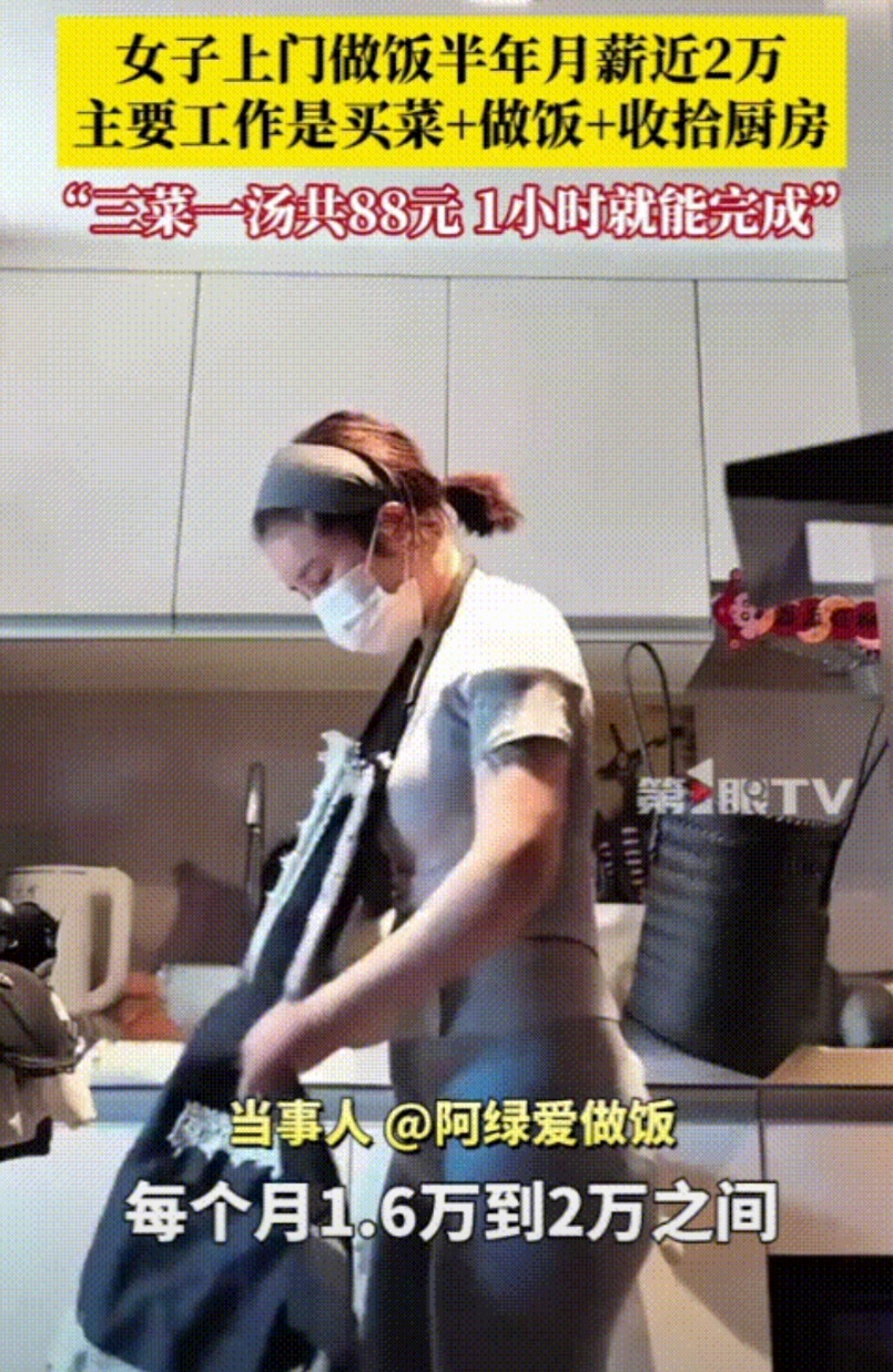 “万万没想到！”浙江杭州，女子因喜欢做饭，便做了私厨，每天上门为客户们做饭，从早