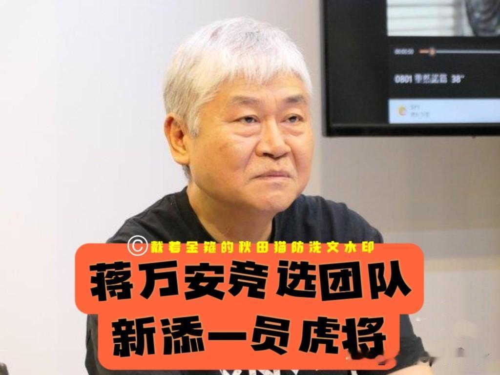 蒋万安不再对沈伯洋客气，选战团队火线调来一员攻守兼备的虎将！陈国君请辞悠游卡总经