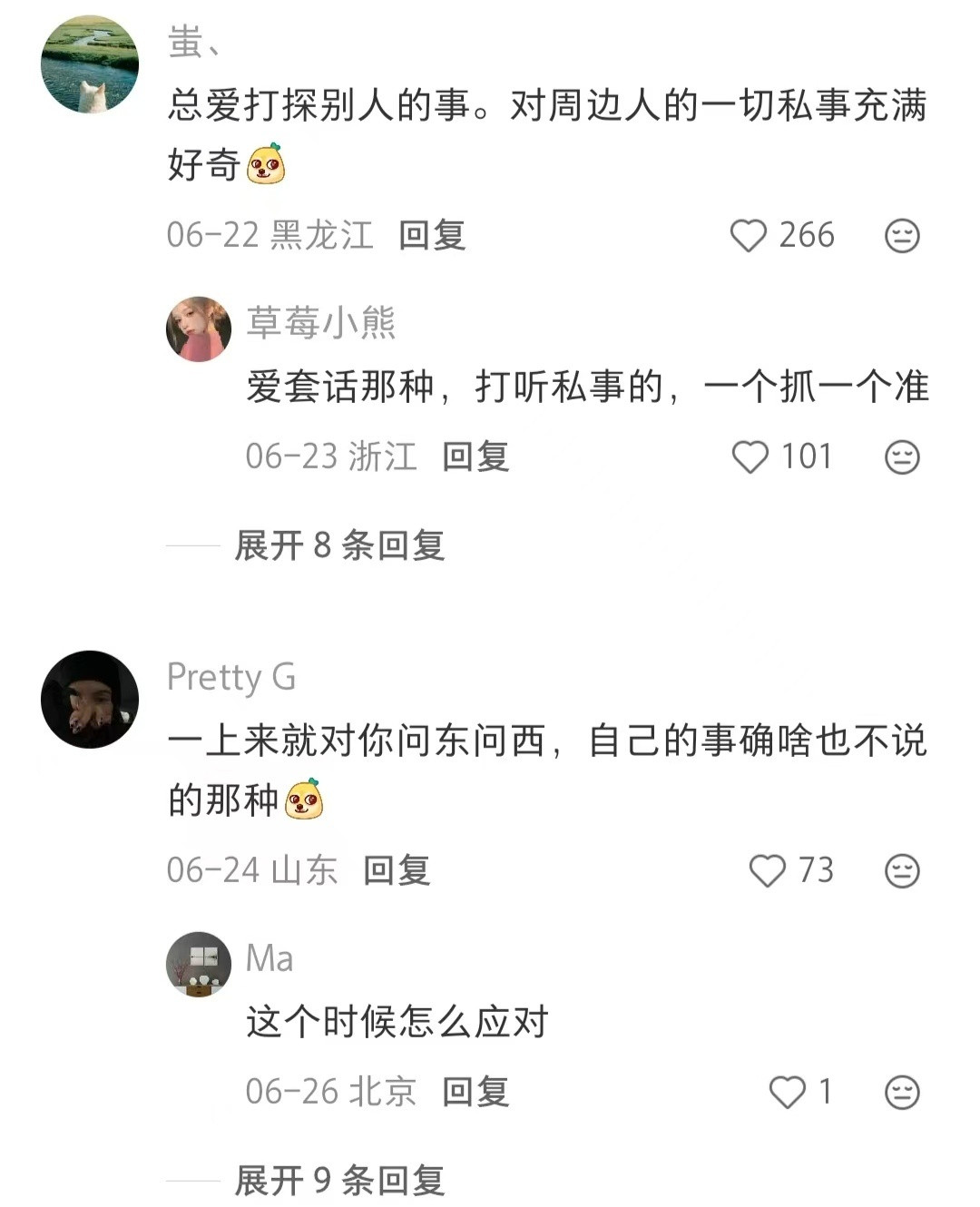 你是从什么举动发现一个人不是好人的