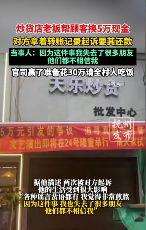 “防人之心不可无！”湖南沅江，一18岁炒货店老板遇到熟客来兑换5万现金，他想都没