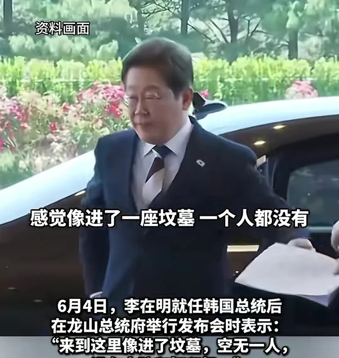 总统想搬家，跟前任总统尹锡悦对着干---