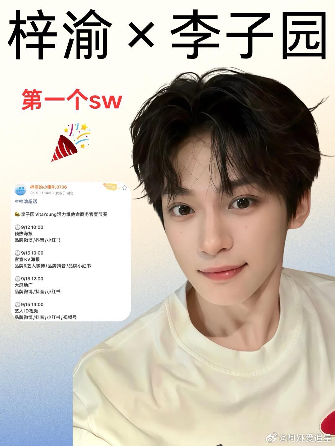 梓渝的李子园也要来了，刚好喜欢囤饮料梓渝商务​​​