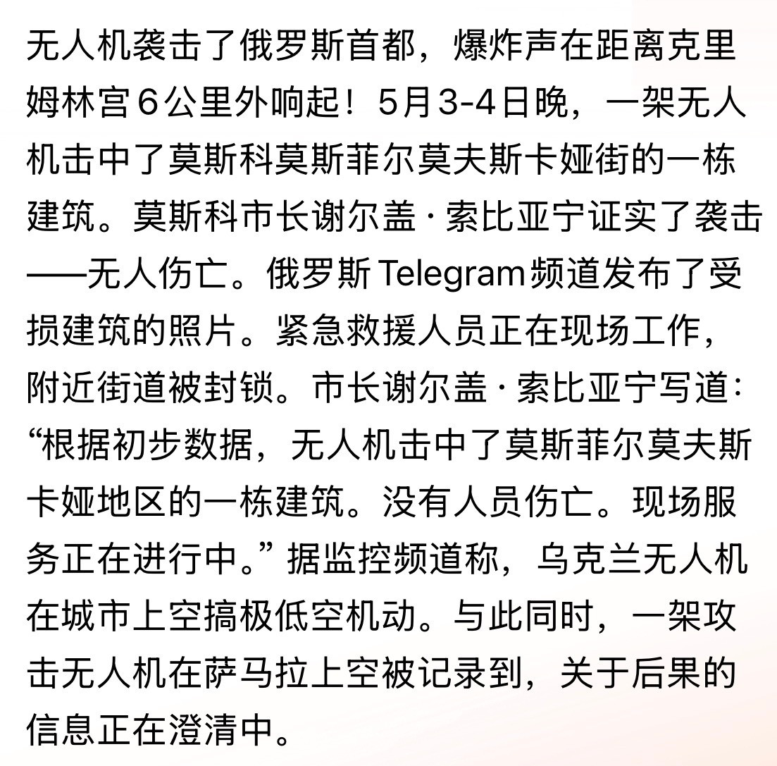 经常有问“打到莫斯科了吗？”，这下满足了他们的要求。俄乌战争