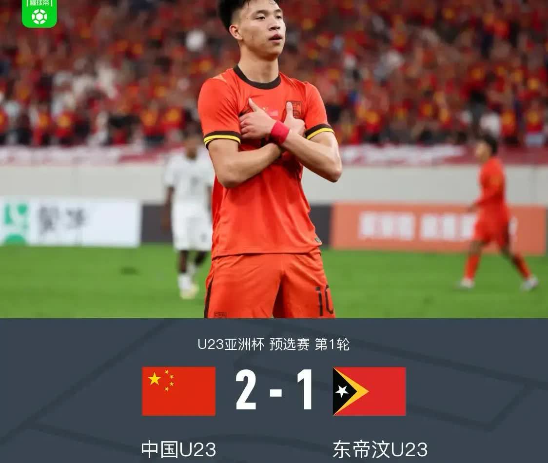 新国足大失所望，新球场破烂不堪！U23亚洲杯预选赛，中国队在主场面对鱼腩东帝
