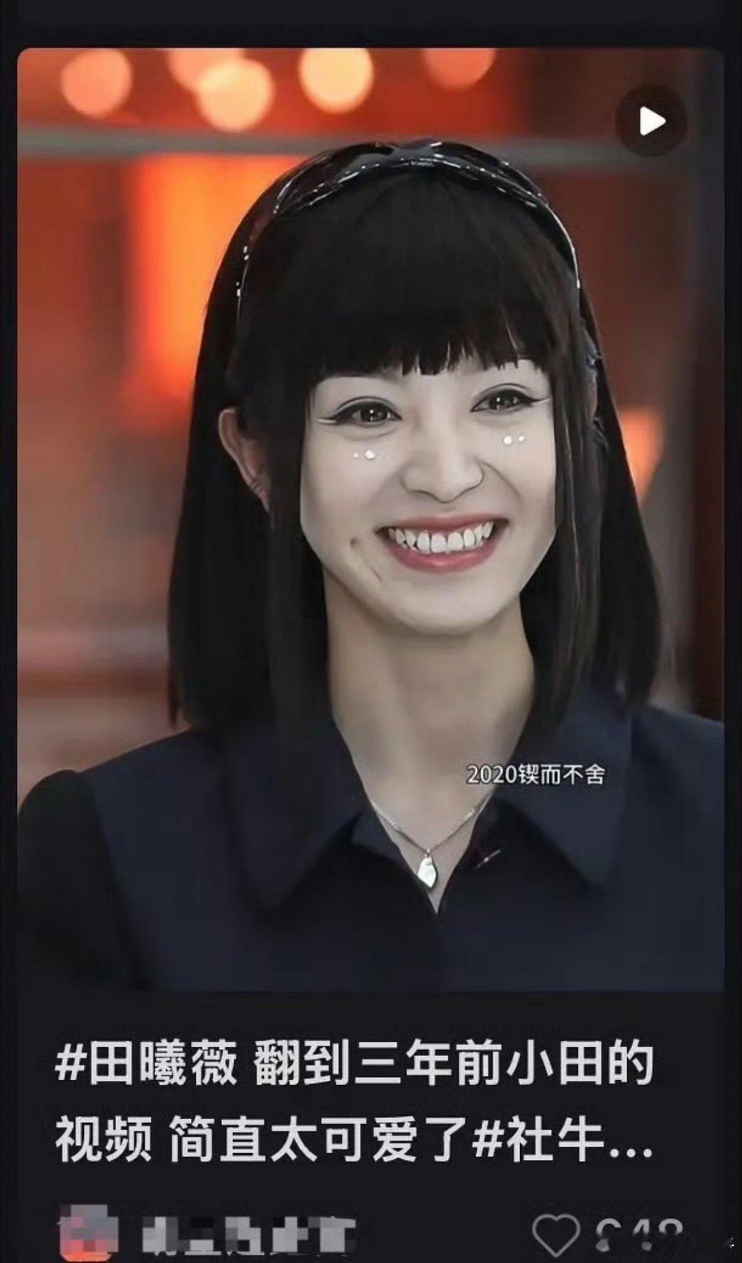 田曦薇这个妆造和笑容是在模仿赵丽颖吗？