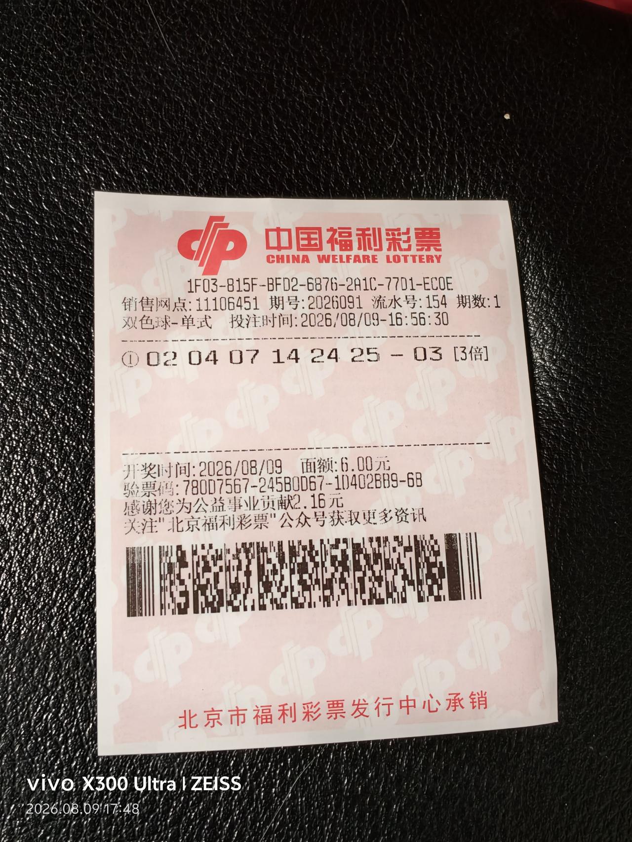 在北京买的。祝大家好运。