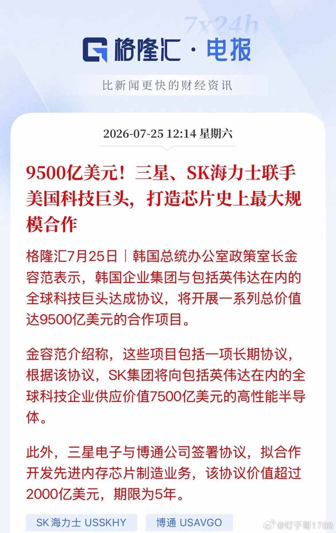 周末最炸裂的消息了！6.4万亿人民币（9500亿美元）的投资，利润分账商谈完了，