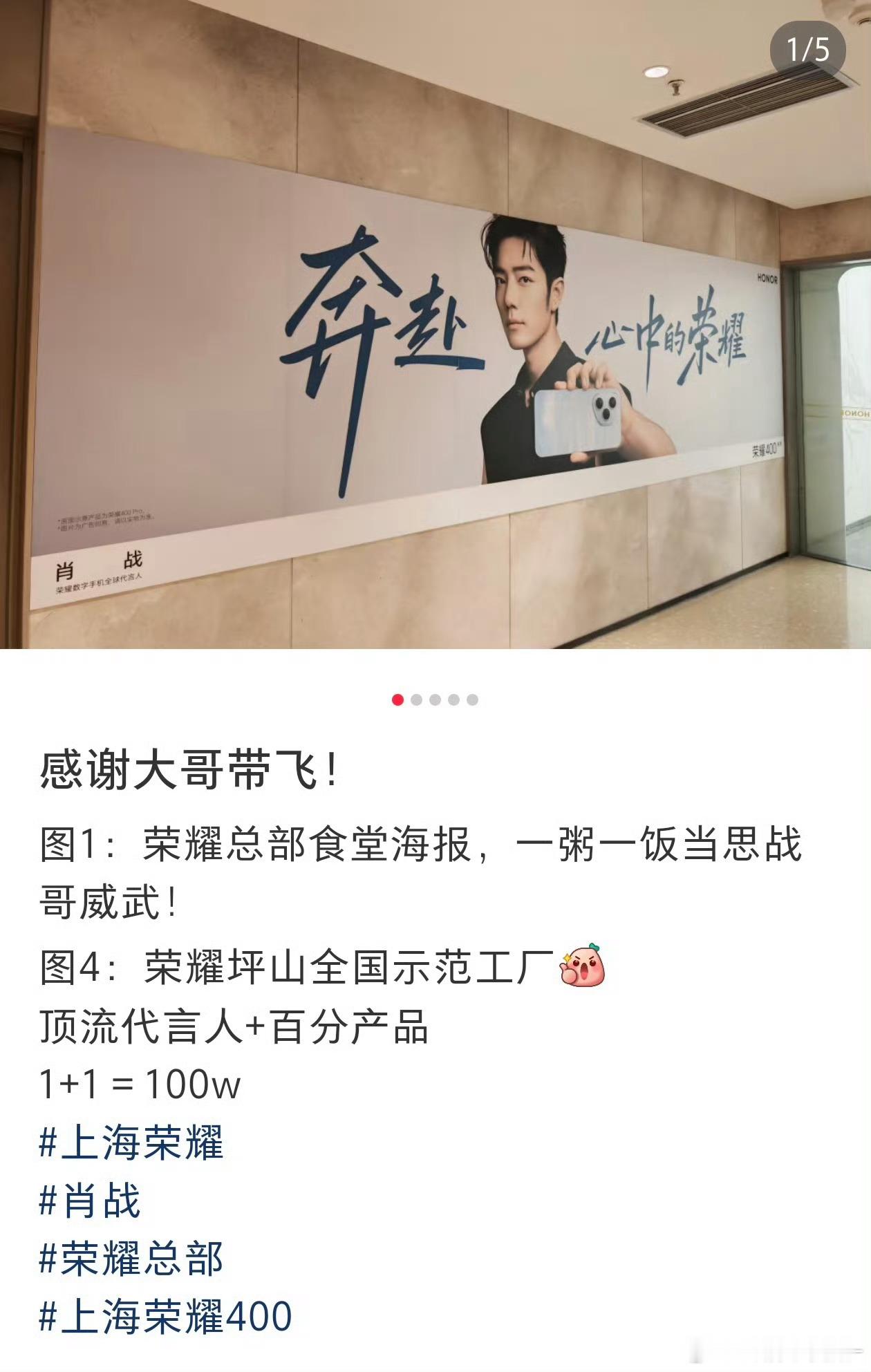 肖战食堂海报荣耀的海报文案给我笑得不行“一粥一饭当思战哥威武”[捂脸哭][捂脸哭]