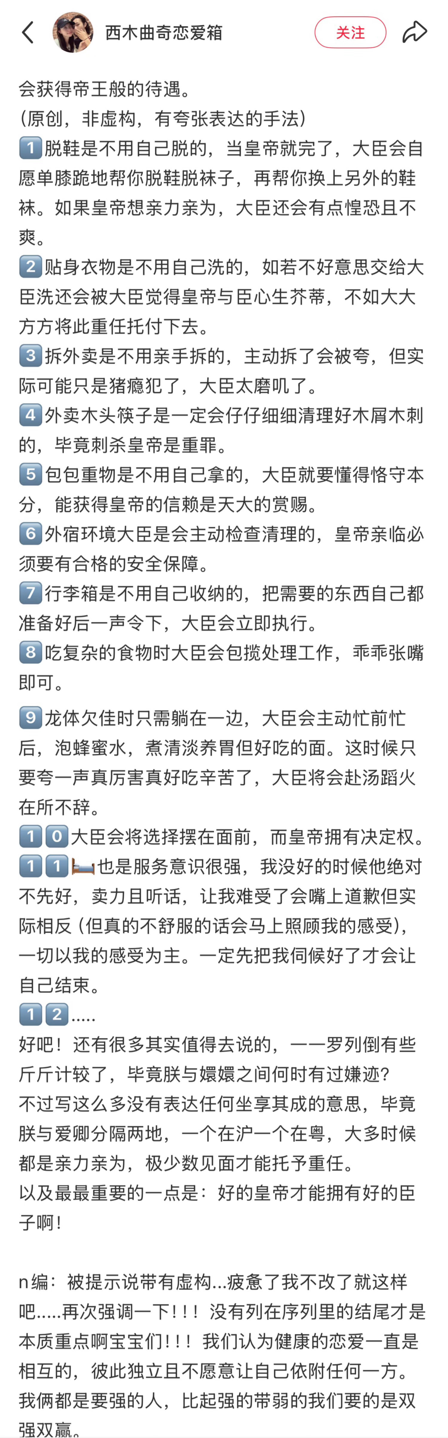 拥有一款服务意识很强的男友将会获得...​​​
