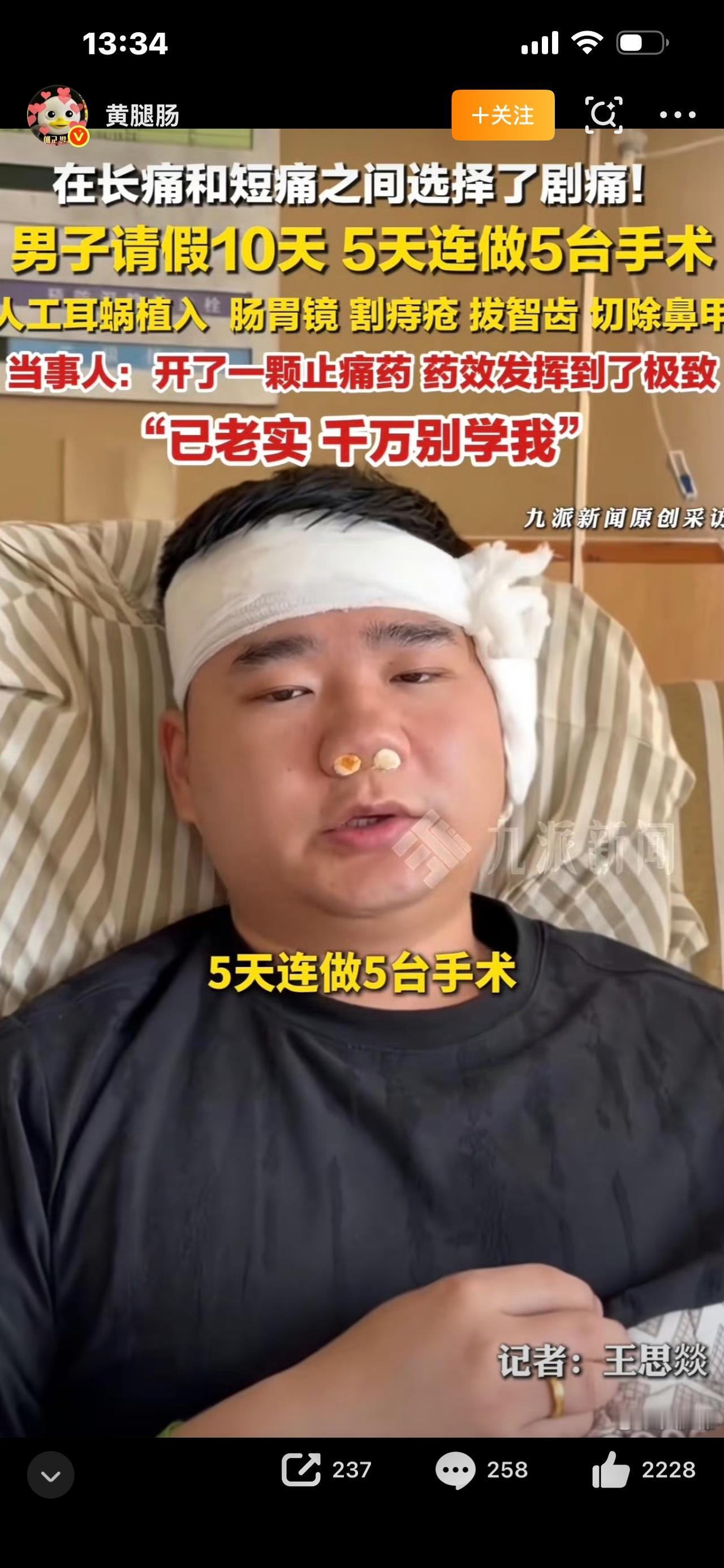 布洛芬都累晕了！现在的人到底有多拼？看完太心疼你敢信吗？连布洛芬都快扛不