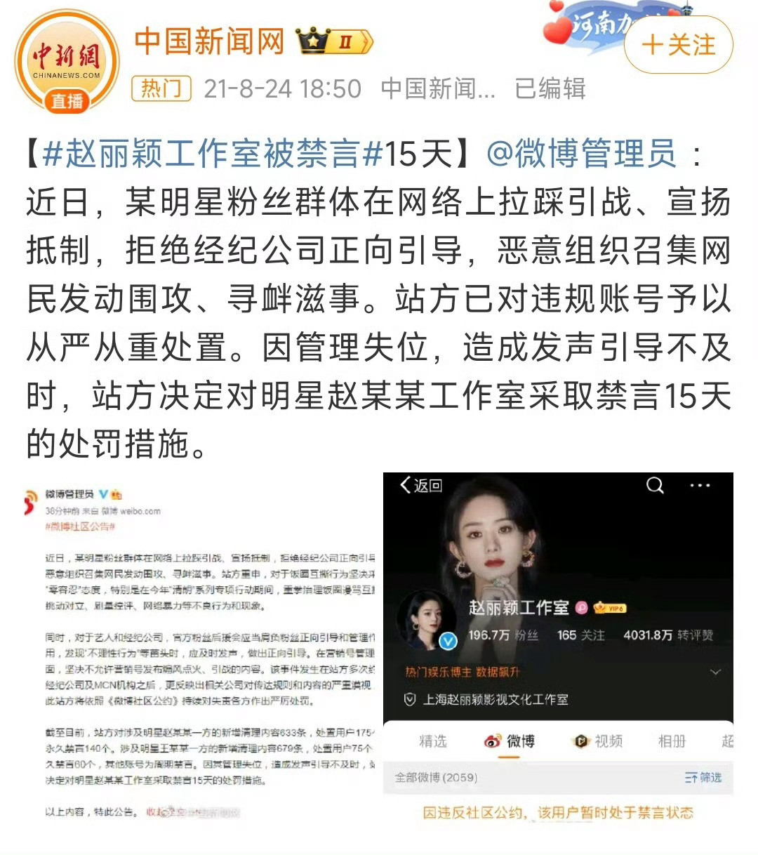 赵丽颖工作室之前咋说的？这到底咋了啊？为啥变成现在这个样子了？​​​​