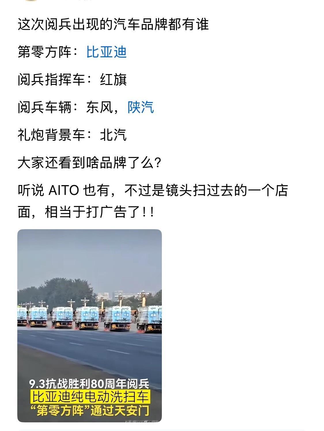这次展示的是国产化，个别网友只关注是不是新能源？军用和民用有可比性吗？​​​