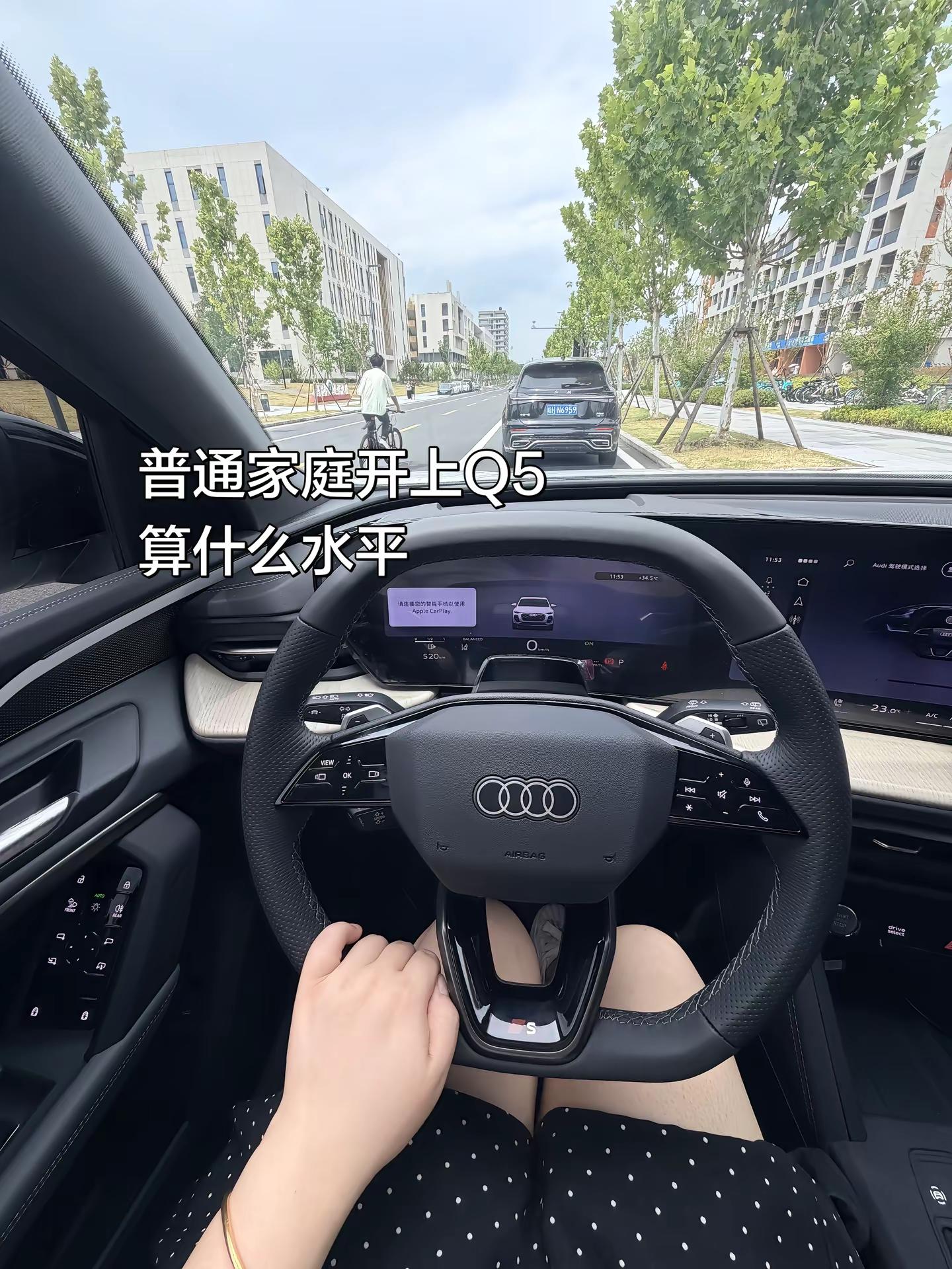 普通家庭能开上奥迪Q5，大概算是什么水平？奥迪Q5第一视角试驾女生的方向盘唯一能掌控的只有方向盘