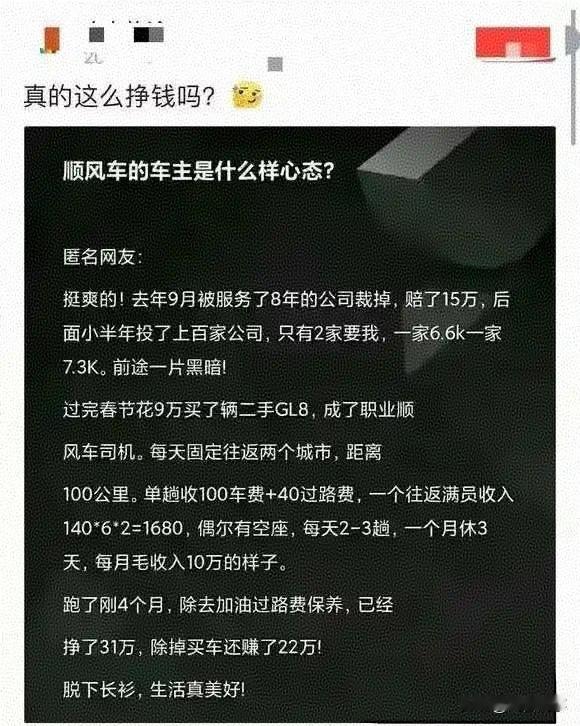 这么赚钱早就被挤破头了