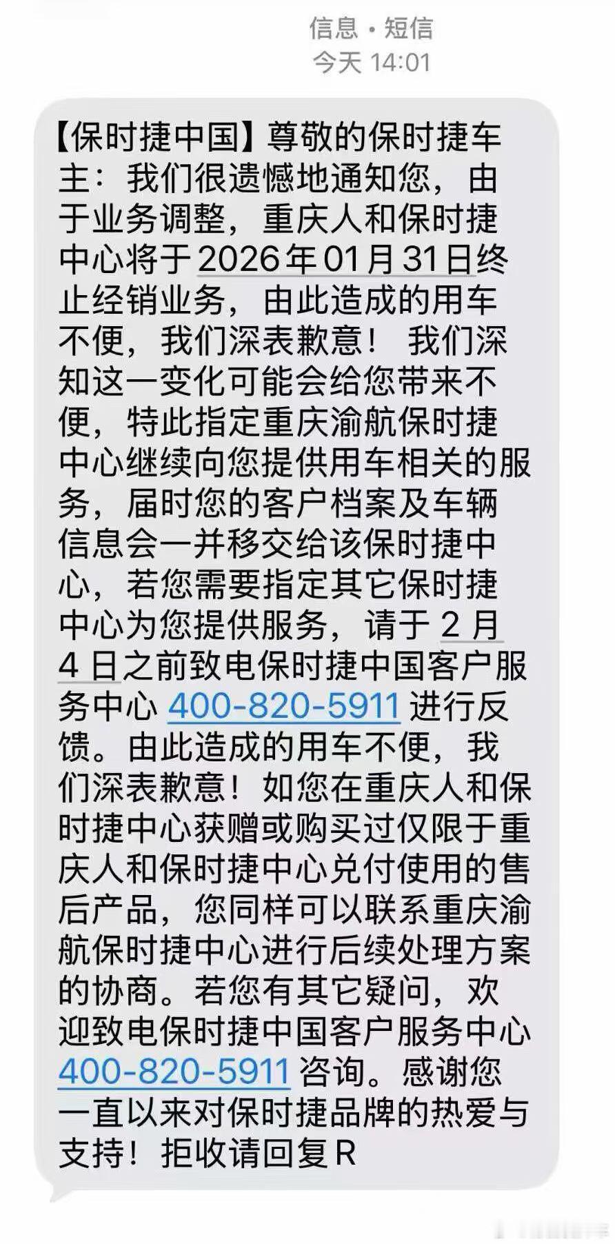 保时捷这波闭店潮应该会持续下去，按计划今年还会再减少几十家门店，所以三天两头就能