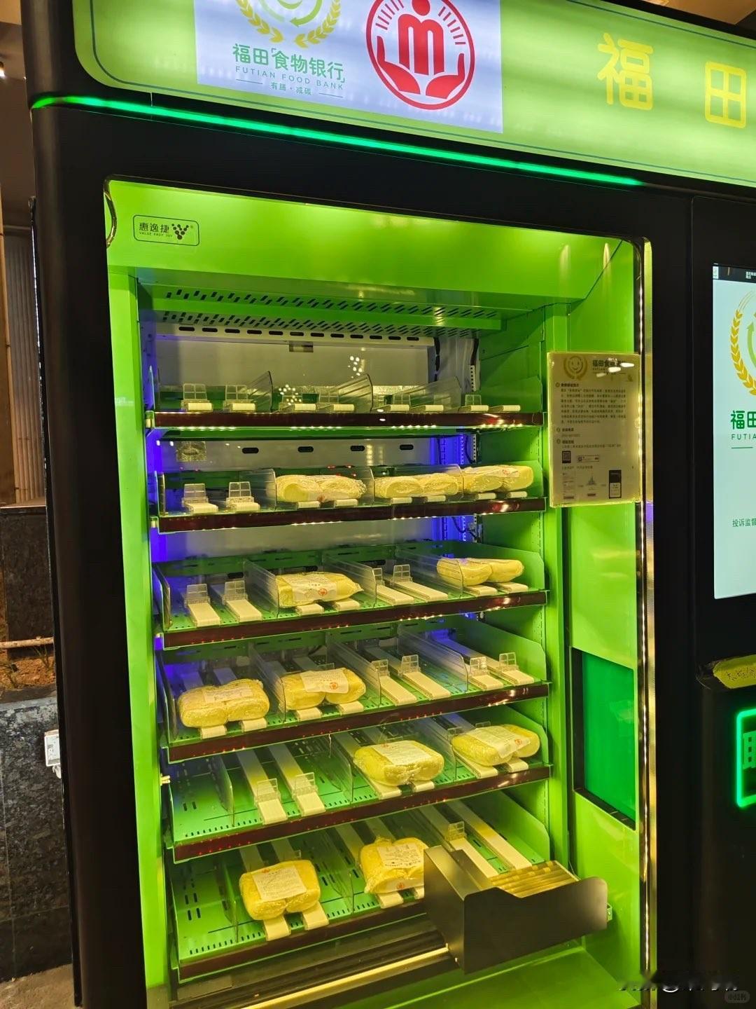 一种特殊的银行——“24小时食物银行”——出现在深圳街头。这个机器是福田食物