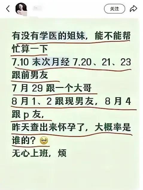 遇事不决...量子力学。科学既然解决不了，还有...玄学。一个姑娘，7月10