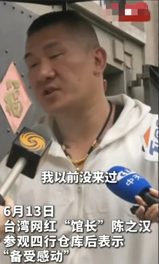 “馆长”今天来参观四行仓库后说，自己之前对大陆有一些误解，但今天被深深地感动了。