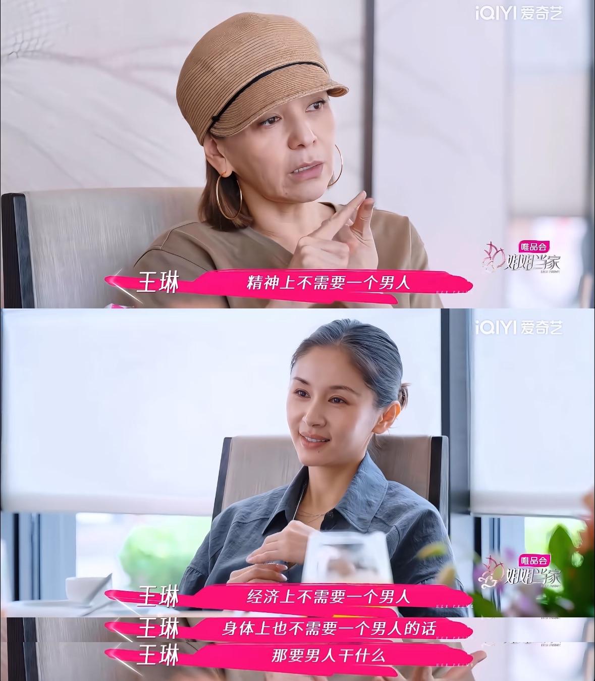 王琳的孤独根本不是缺男人，而是缺除了儿子的亲密关系。她一面理智地思考，自己精神