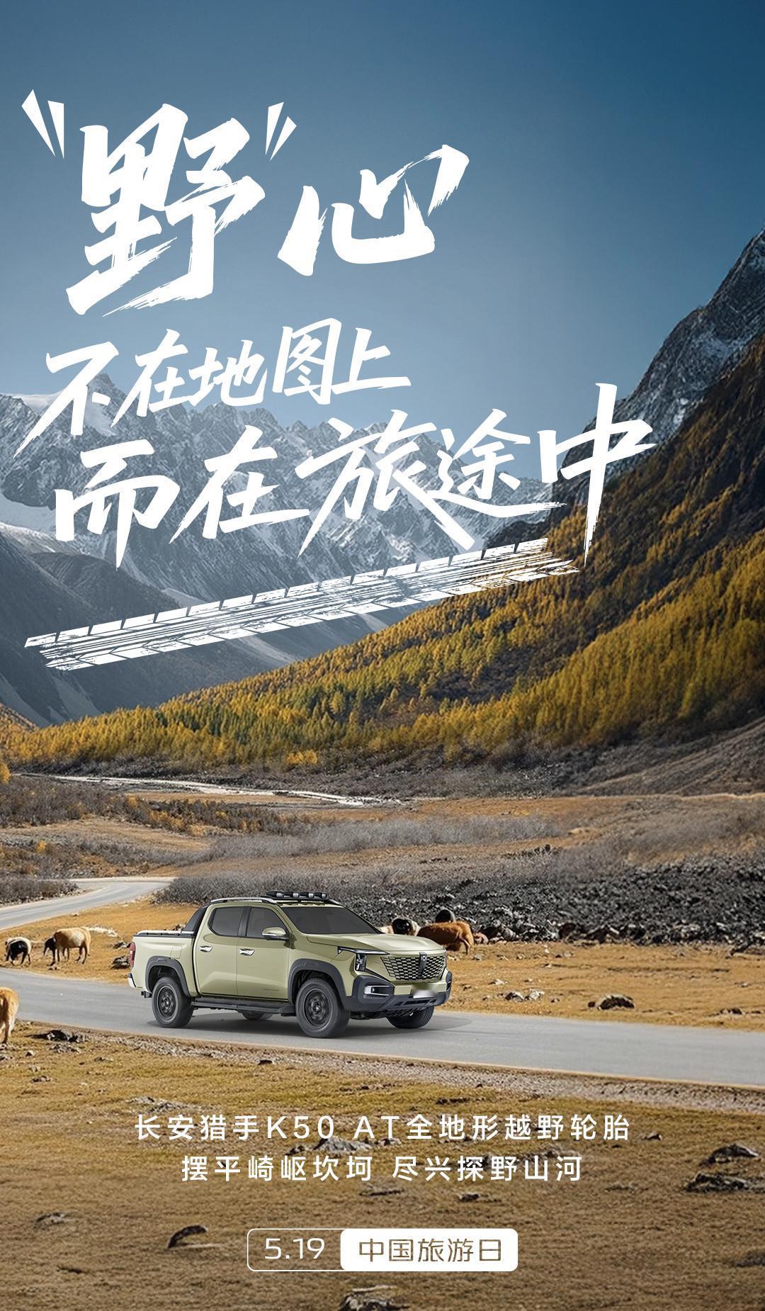 今天是中国旅游日。现在大家出去旅行成了一种新时尚，自驾游更是大势所趋。很多人