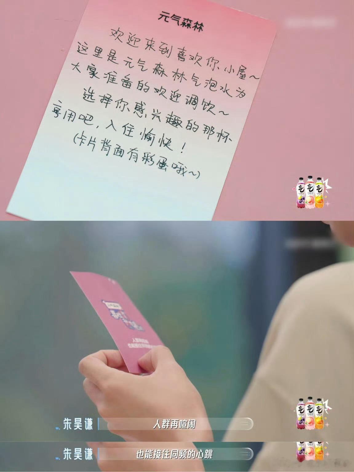 喜欢你6一期两个N抢一名场面喜欢你我也是沉浸小屋温馨片段，平凡相处满是暖意，