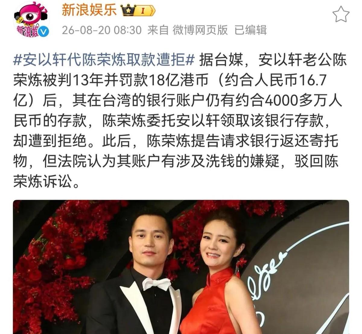 8月20日，安以轩去银行替老公取钱，4000多万，结果被柜台一口回绝。不是银行不