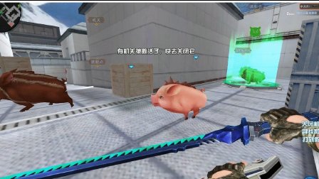 【毛毛虫解说】 特战英雄 cf 生化 模式 试玩新地