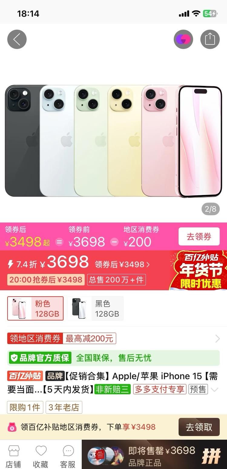 iPhone15现在这么便宜了。我这苹果11当年4000，现在可以买