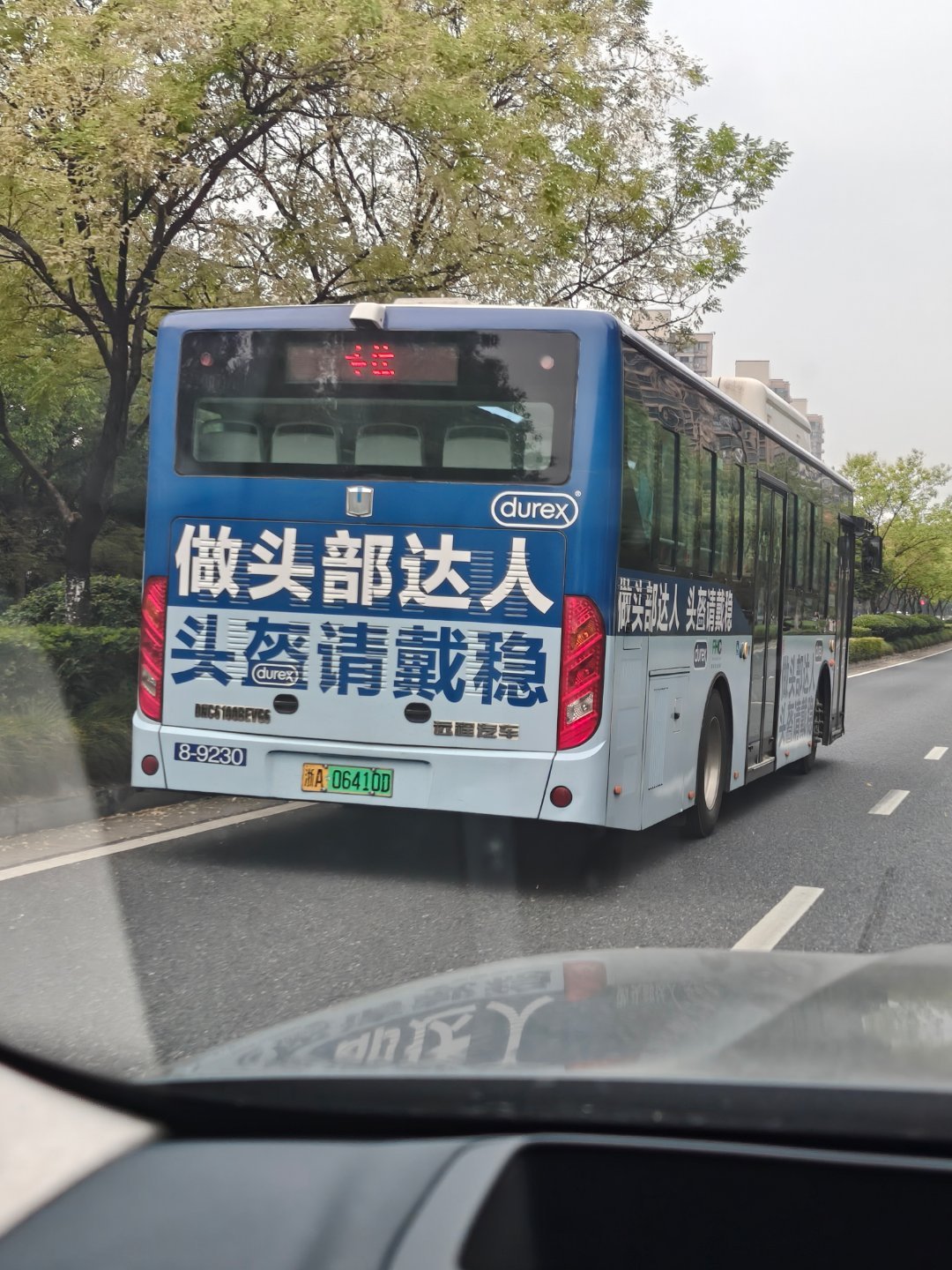 不是我开车哈，但是我真没看明白公交车上这广告是啥意思？​​​
