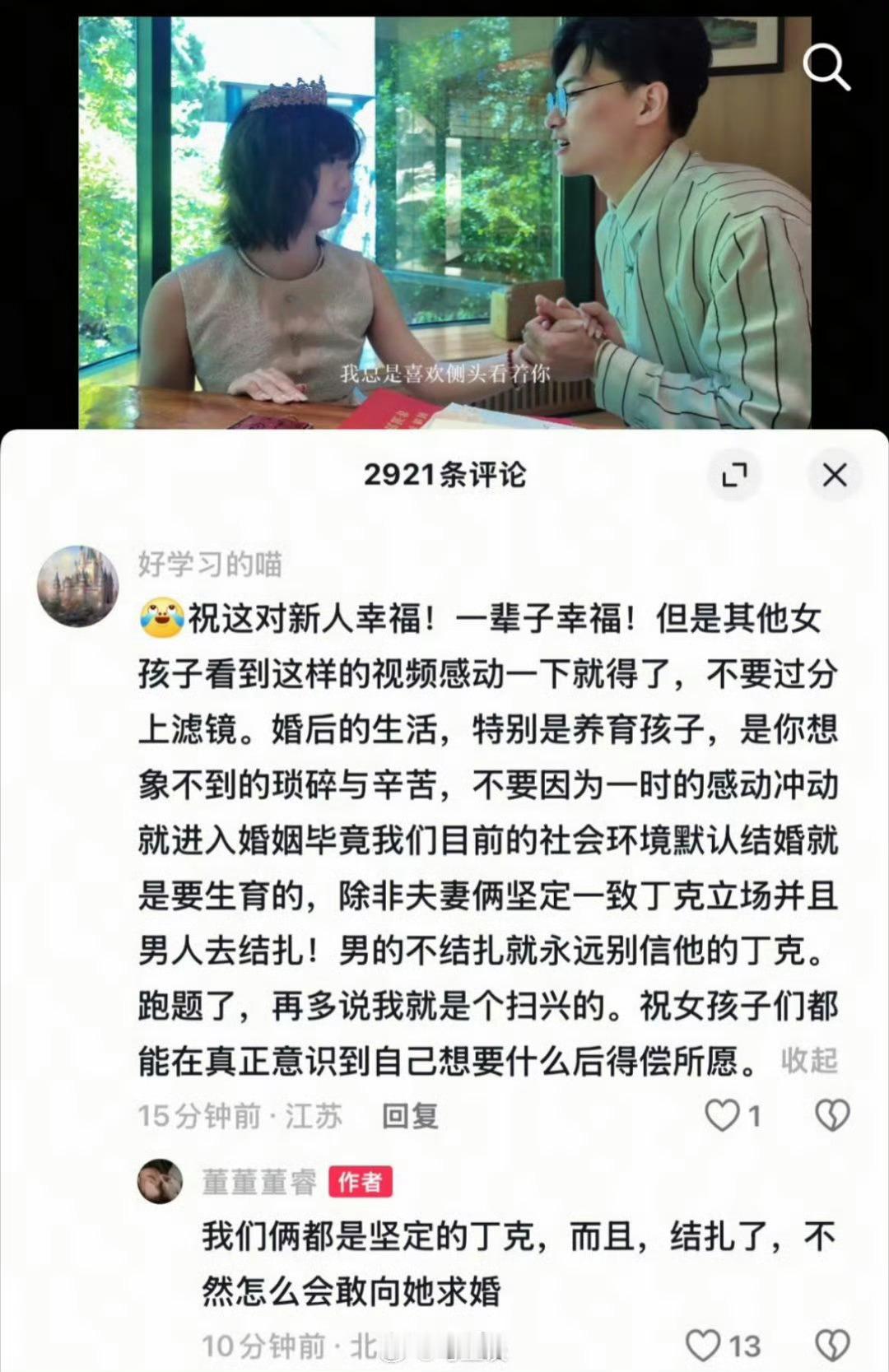 什么？结扎现在都成了结婚的必要条件了吗？[哭哭][哭哭]他甚至连求婚戒指都准备了