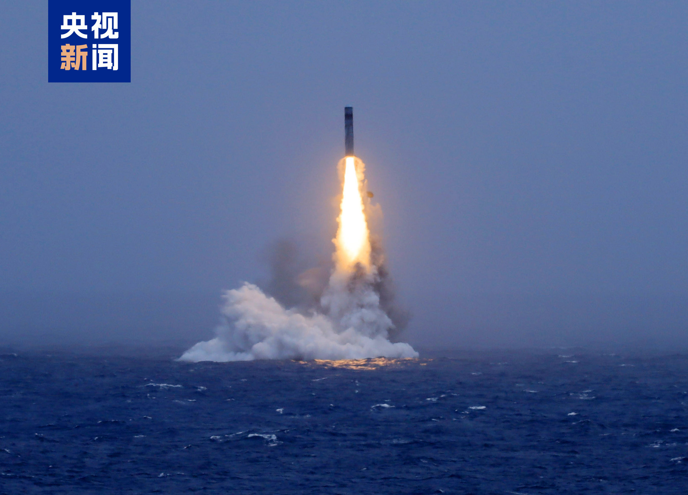 发射升空画面公布！中国海军成功组织潜射战略导弹试射