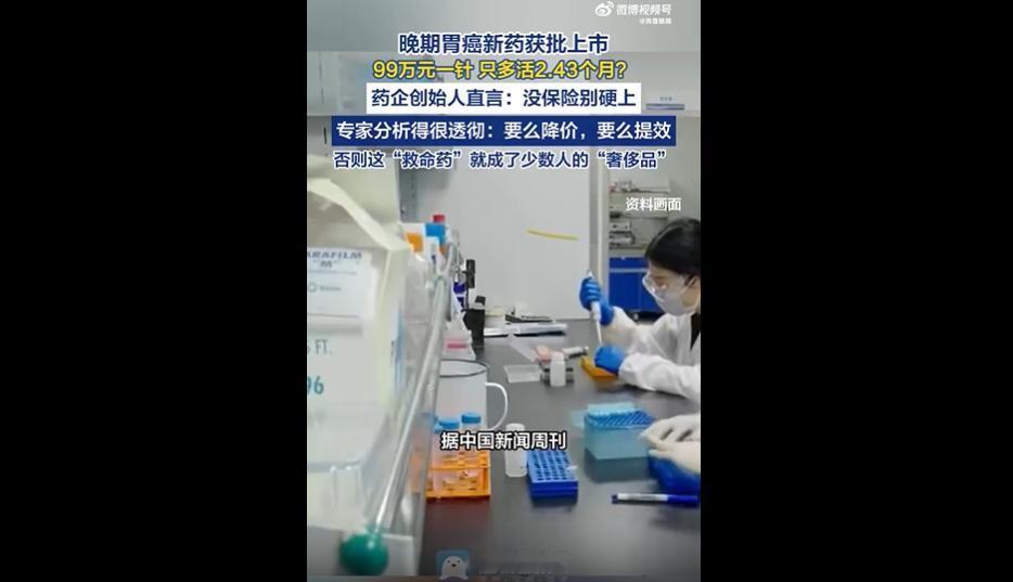 最近医学界出了个大新闻，咱们国家自主研发的全球首款实体瘤CAR-T疗法正式获批上