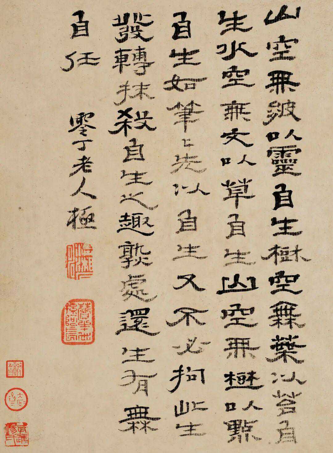 石涛隶书《画语录》，水墨纸本30×22cm。释文：山空无皴，以灵自生。树空无