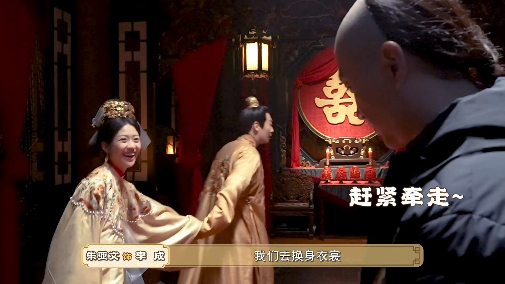 遭了的，这个依成不变花絮也好嗑🙉🙉朱亚文向涵之他在闹她在笑朱亚文向涵之花絮好