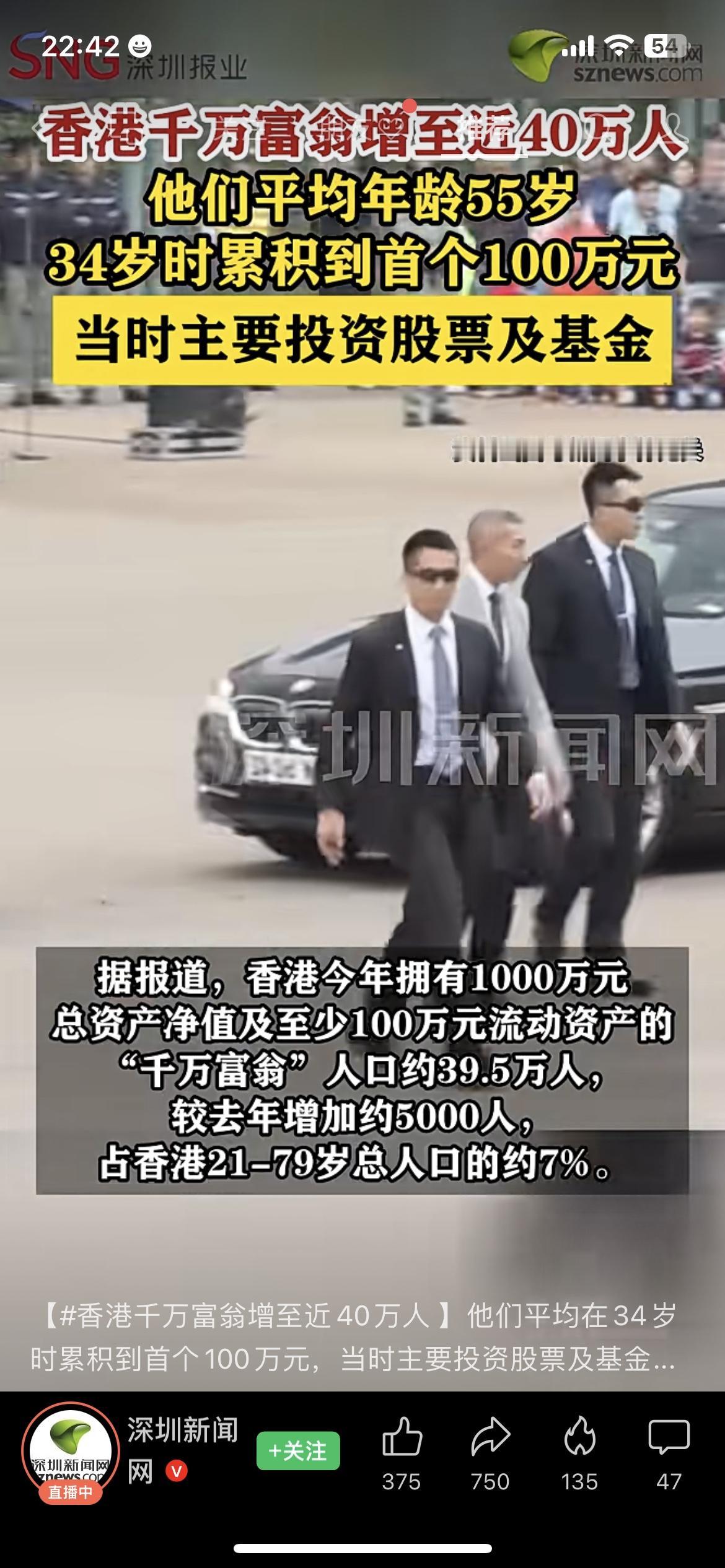 香港千万富翁快40万了！平均34岁攒100万，靠炒股买房…这财富密码我酸了刚看