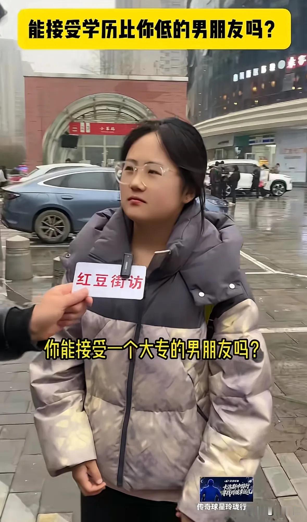 什么学历就配什么学历的人对吗？陕西西安记者在做街头采访，随机采访了一个带着眼镜的