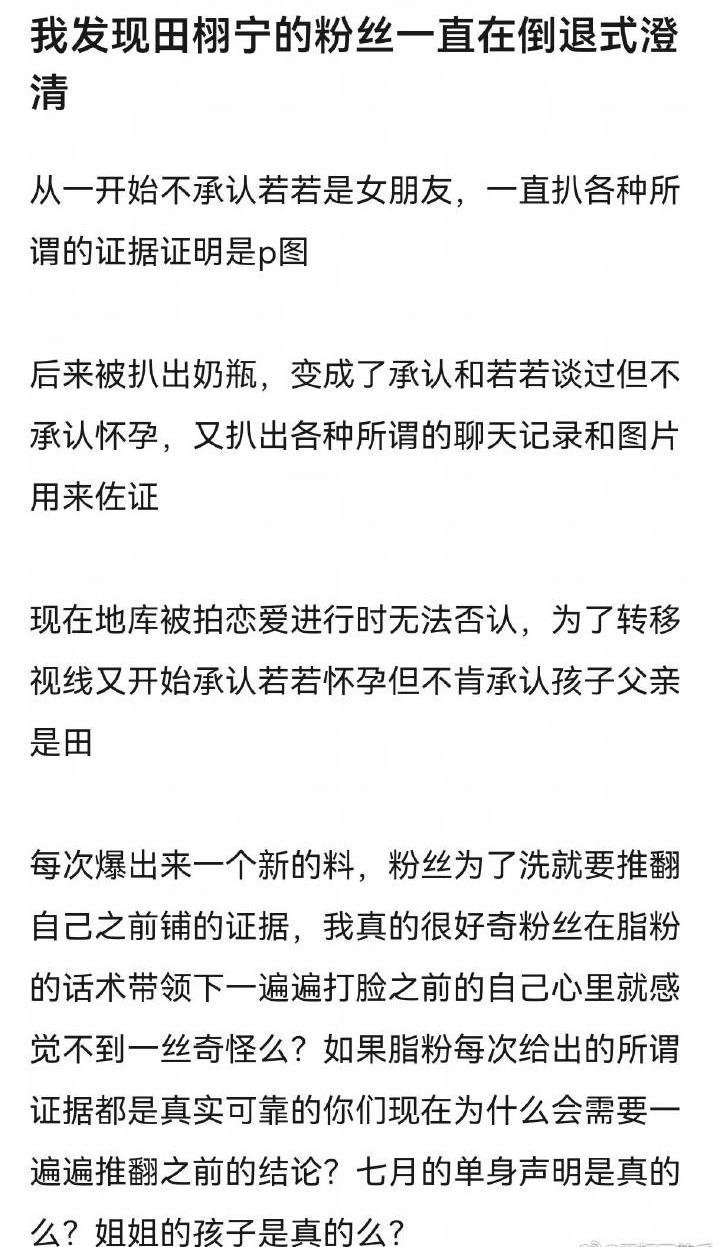 太复杂了，你们三个演燃冬吗。。。我看不懂了，粉丝在那倒退式澄清[哭哭]​​​