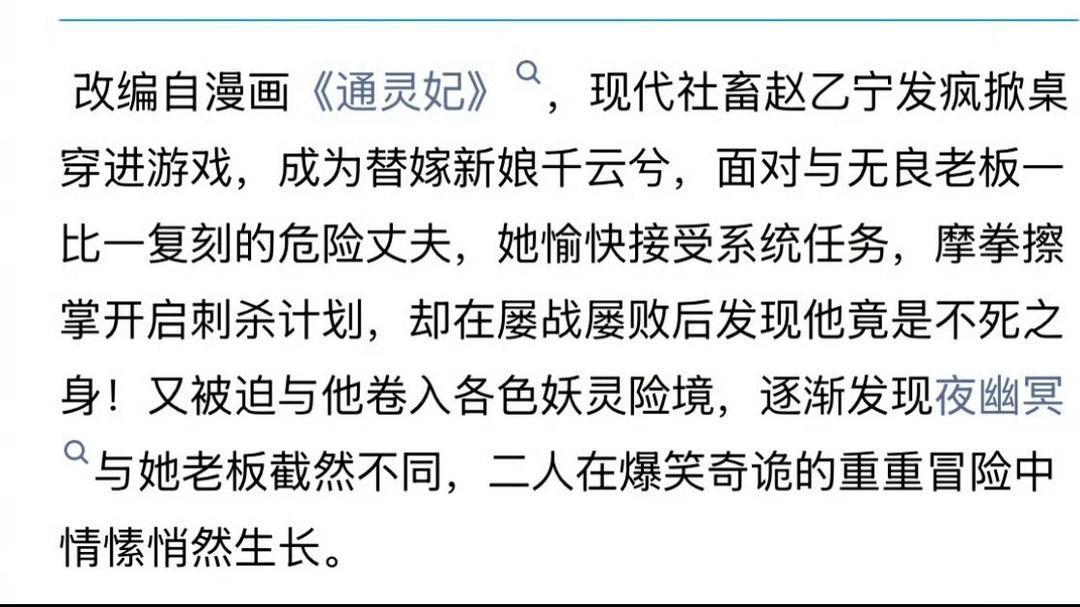 此前传出李兰迪即将进组的《千夜奇谭》，如今又被曝剧组拖欠工作人员薪资，开机时间也