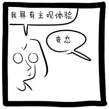 我们生活在模拟世界中的概率：99%我们不知道自己生活在模拟世界中的概率：100%