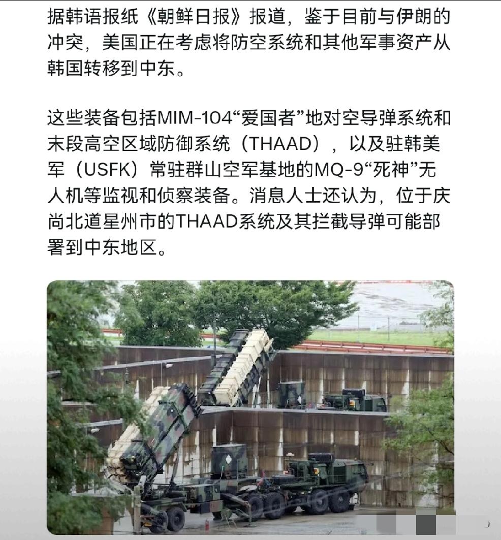 3月3日，韩国的《朝鲜日报》报道：美国正在考虑将防空系统和其他军事资产从韩国转移