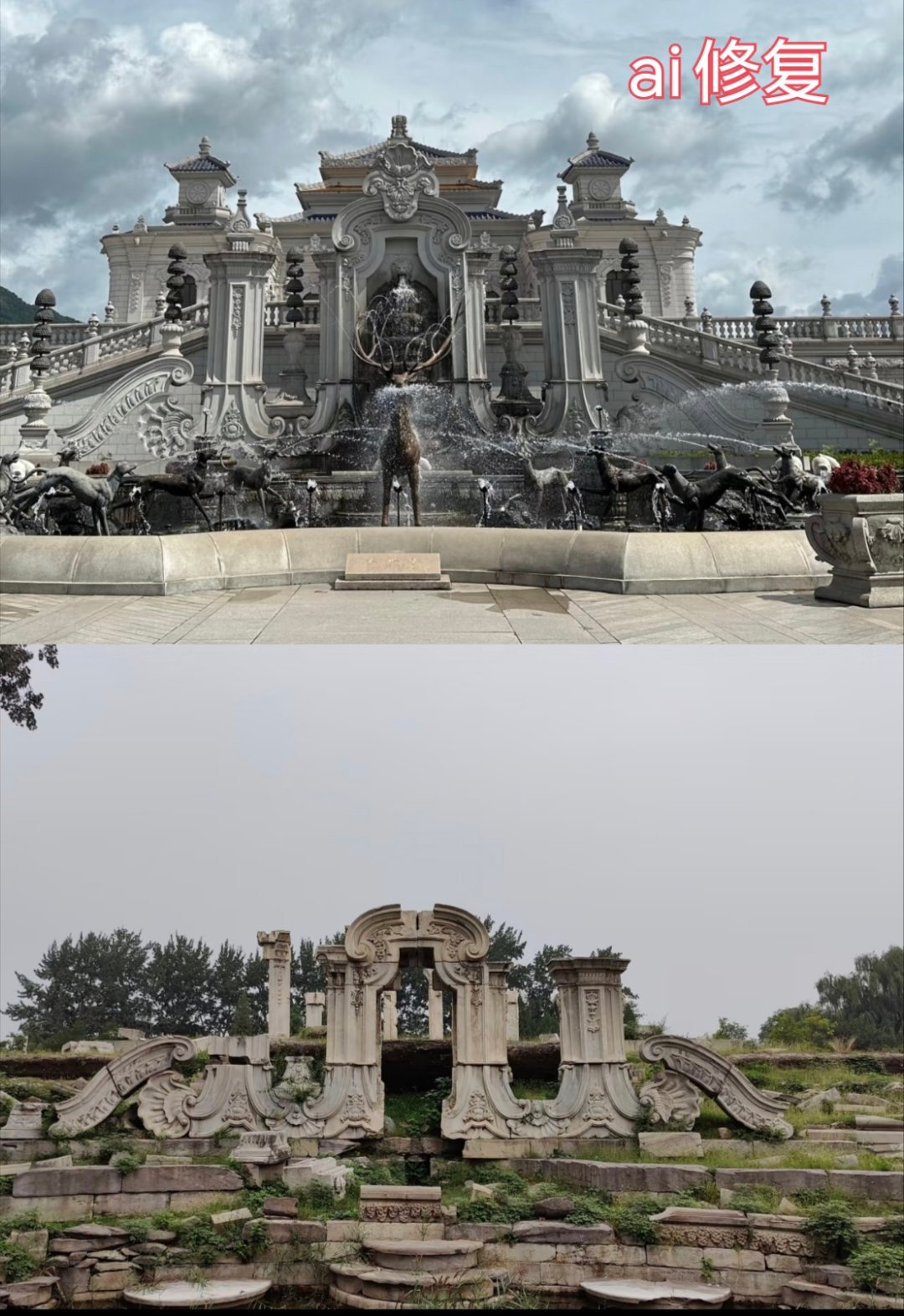 原明园的石头建筑都给毁掉了，紫禁城的木建幸存了。不幸中的万幸，一定要时刻铭记他们