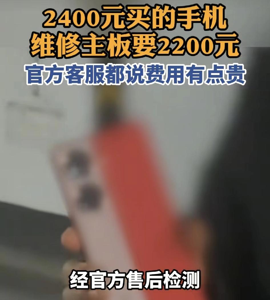 有网友发视频称自己购买一年多的2400元手机，在系统更新之后，仿佛出现了黑屏，无