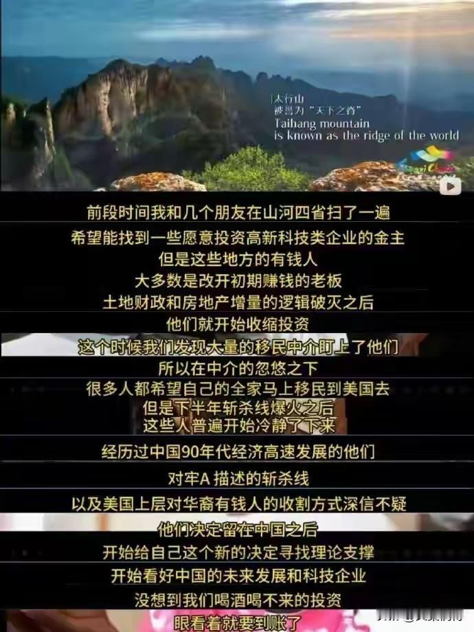 牢A居功甚伟呀！居然成功的阻止了一批富豪资金外流！国内资产外流，一直是让国家