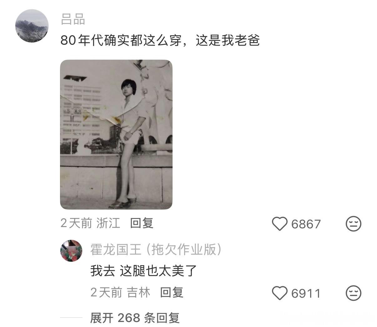 四十年前的人穿衣服好大胆