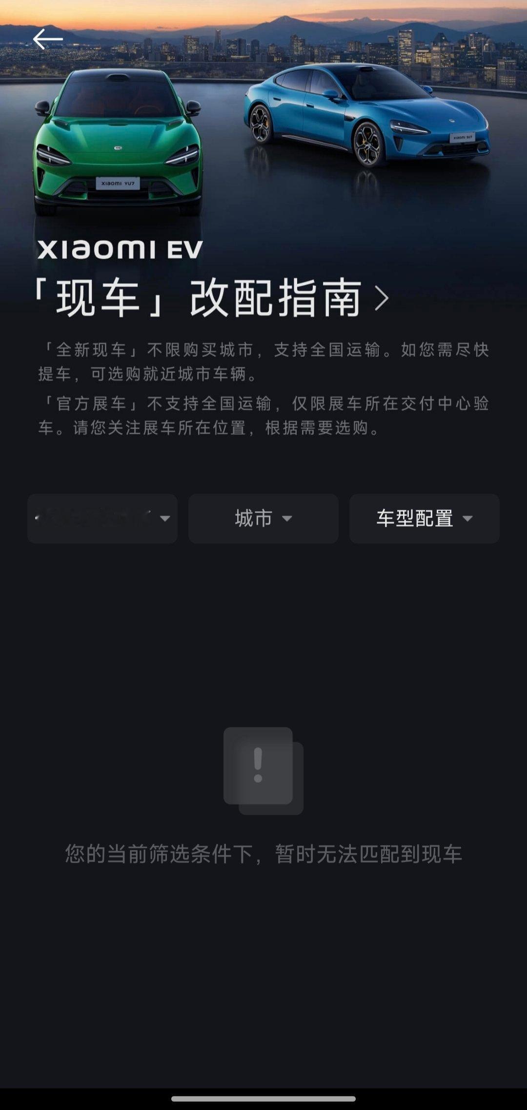 有人刚说小米卖现车，是因为没订单了。结果转头，小米的现车就被抢得差不多了。还有一