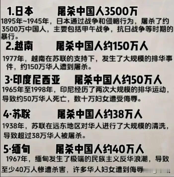 针对国人的历史不能忘记