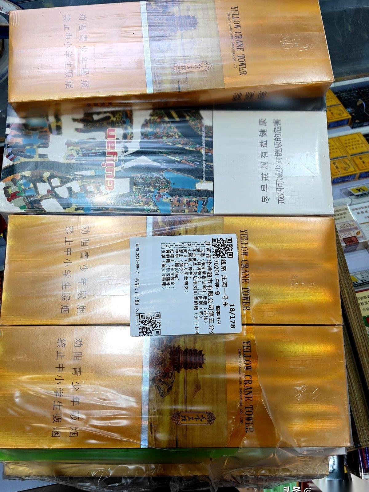 今年三月开始，超市收完烟草送来的香烟，必须把外包装塑料膜全数回收上交。以前这层