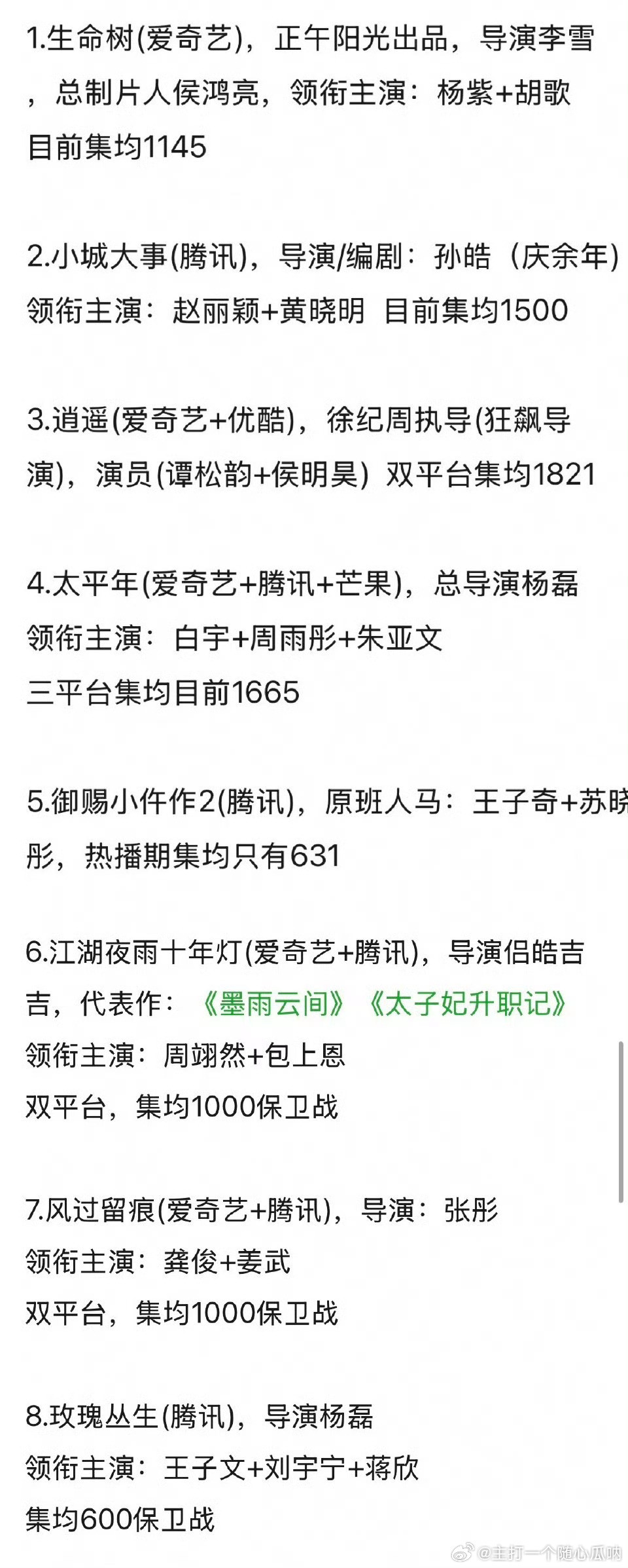 2026刚开始就八连扑了啊