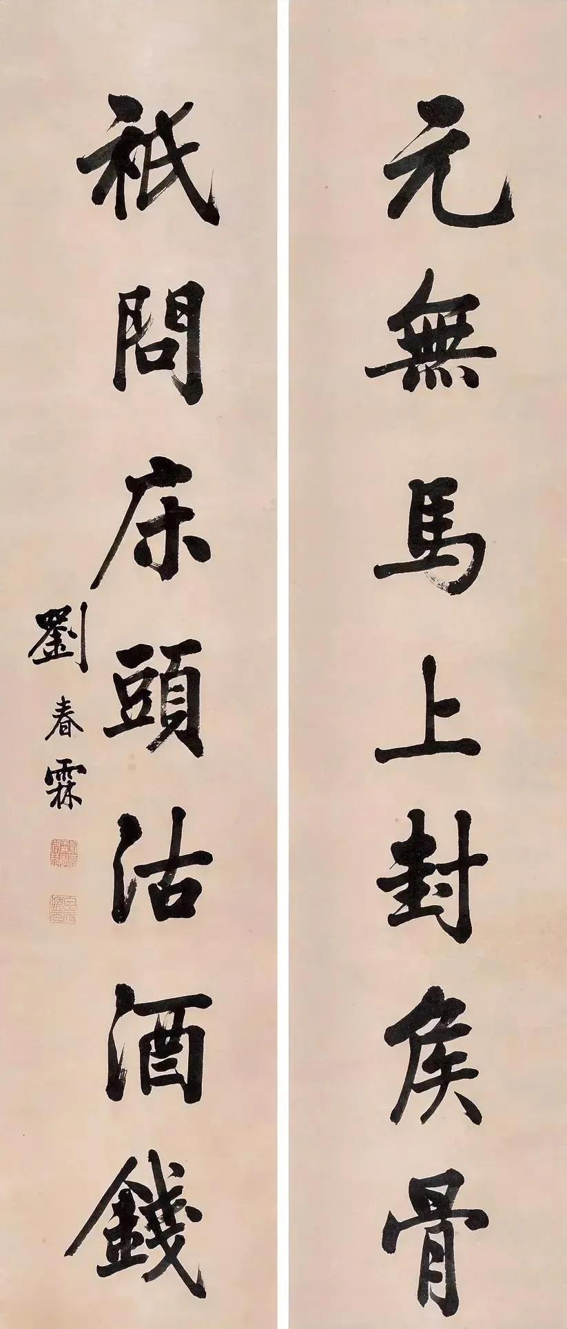 怪不得慈禧太后会钦点刘春霖为书法状元，他的书法即使放到清代的文人堆中，也能够让人